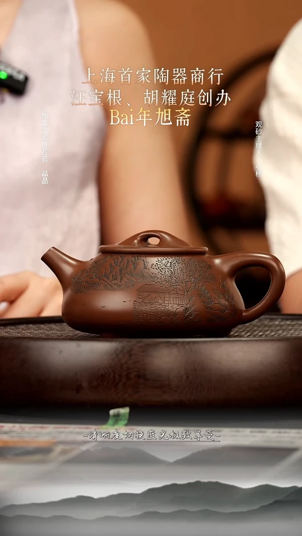 茶壶紫砂52 邵家紫泥景舟石瓢380c