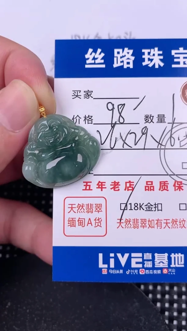 翡翠18K金镶嵌颈饰挂件