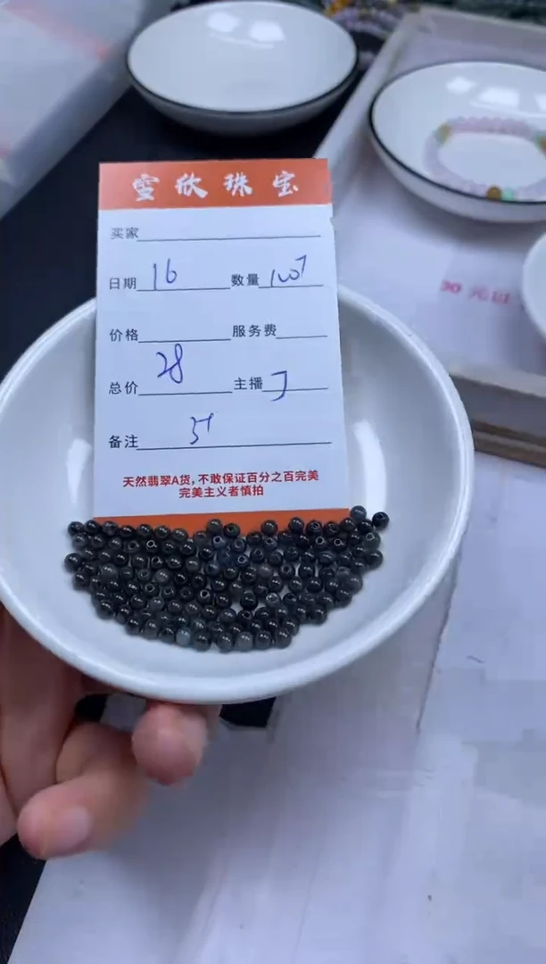 颈饰未镶嵌翡翠雪欣散珠定制diy