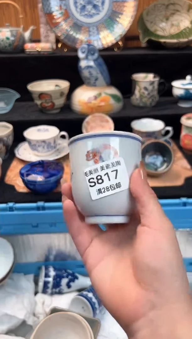瓷片刘*芳817S杯子盘子 碗
