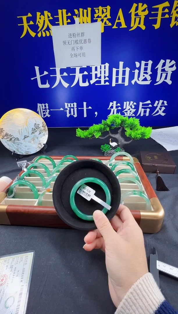 未镶嵌手镯石英质玉（非洲翠）圈口55