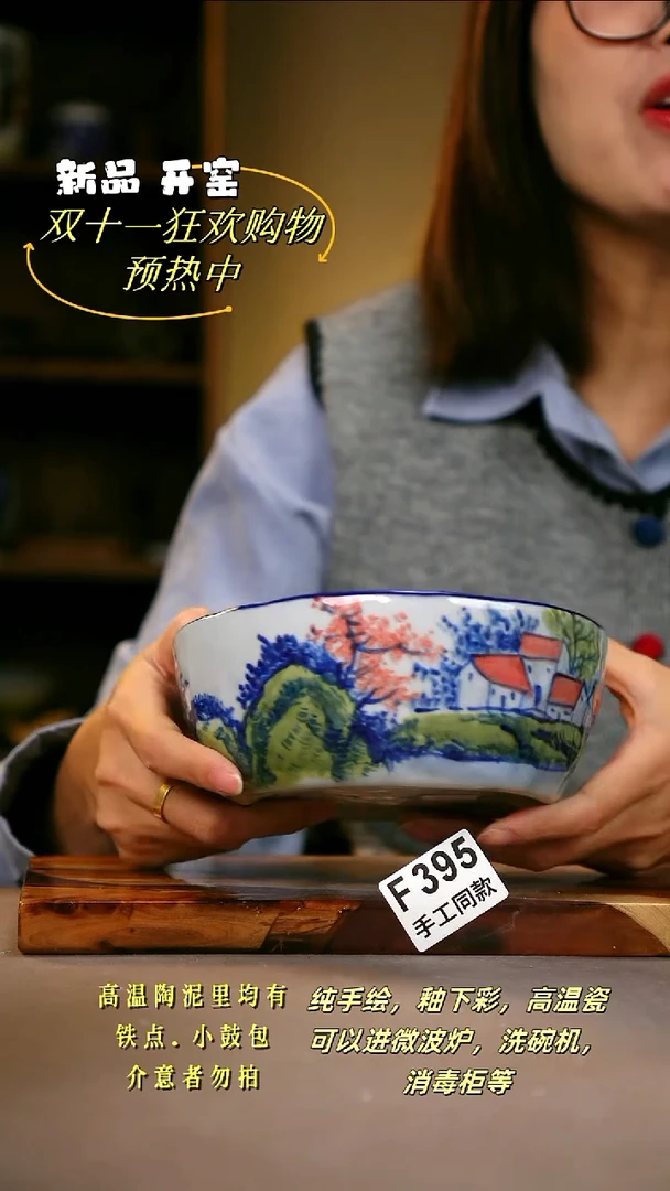 其他F395陶然集器瓷器