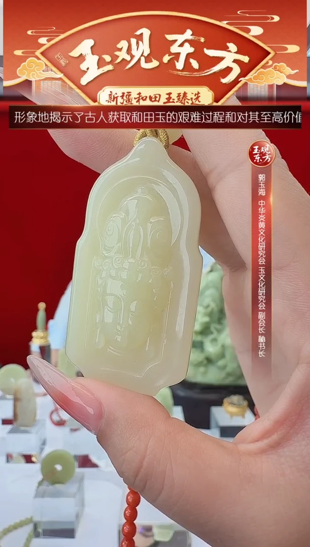 未镶嵌和田玉挂件闪购甘黄观音牌