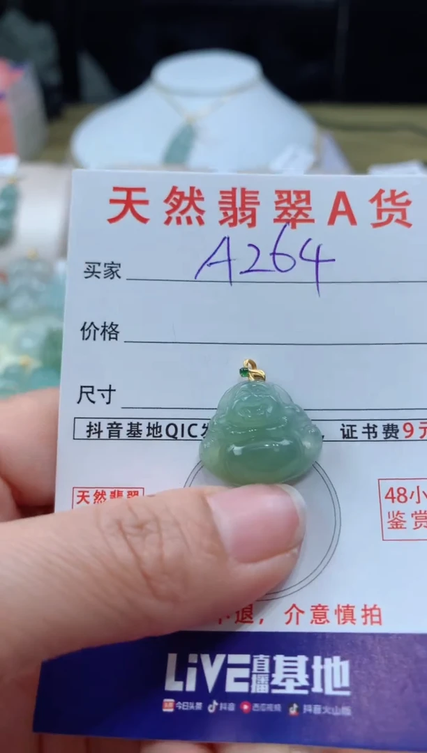 【闪购商品】翡翠颈饰18K金镶嵌天然A货翡翠挂件