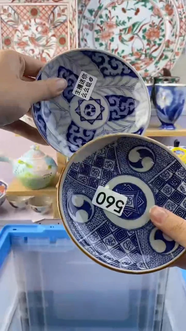 无芸*扬满38包邮谨慎参拍560