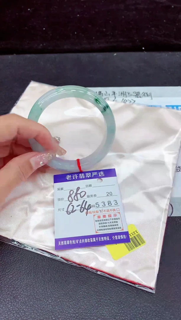 未镶嵌手镯翡翠11