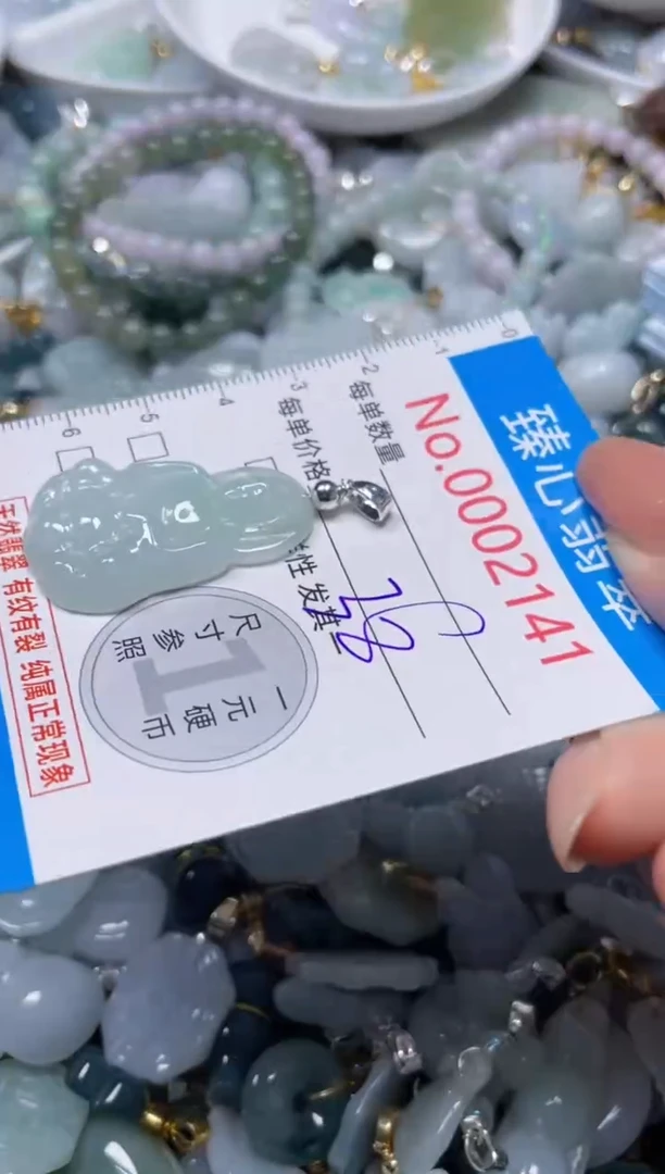 颈饰未镶嵌翡翠2141