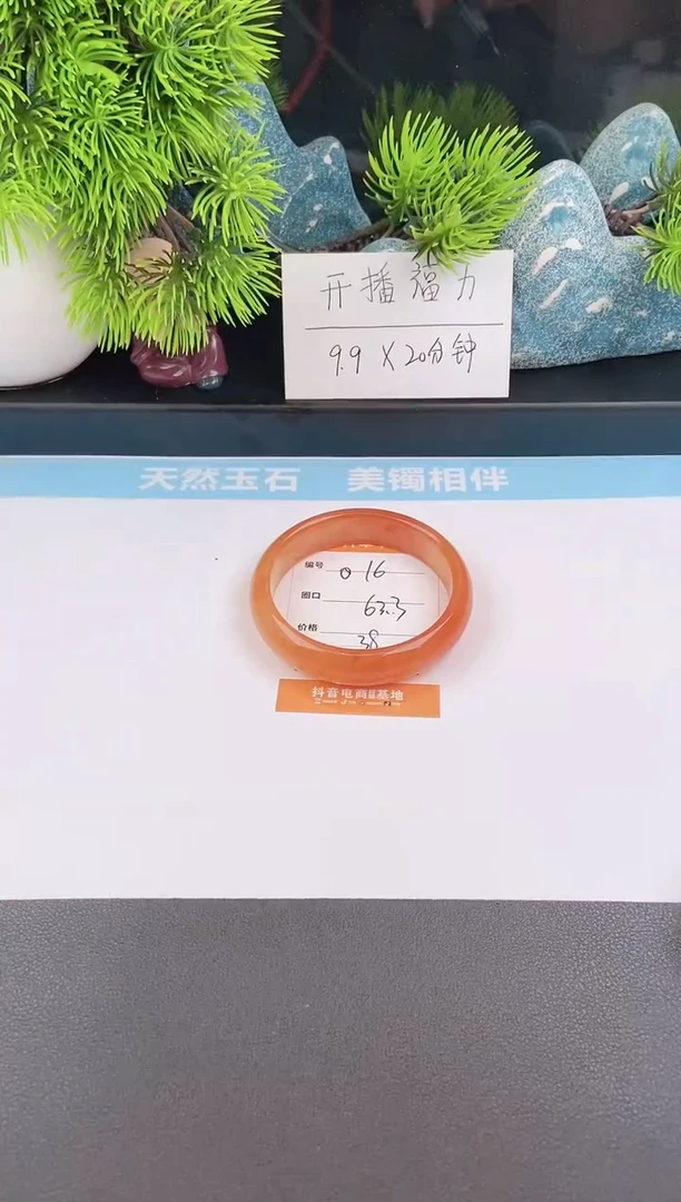 石英质玉手镯未镶嵌16