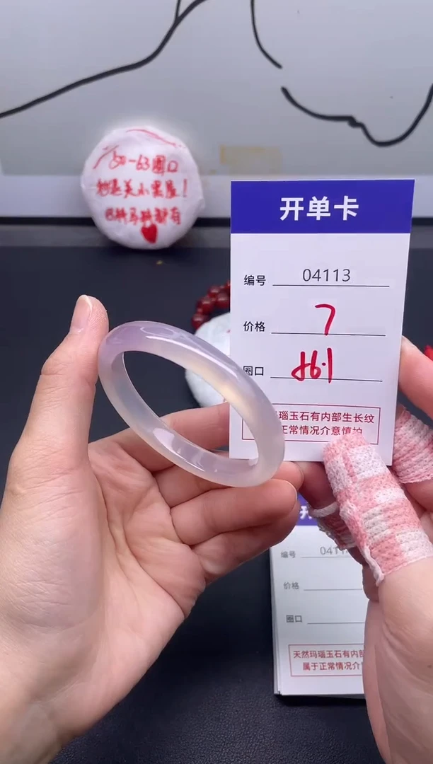 手镯玛瑙/玉髓未镶嵌4113