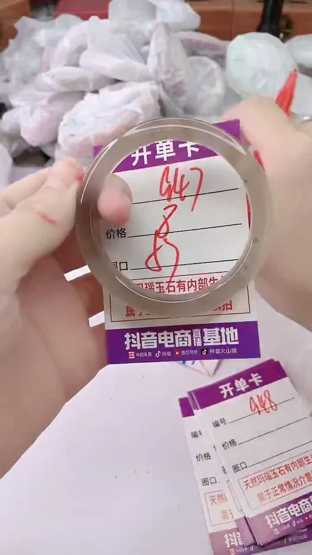 手镯玛瑙/玉髓未镶嵌947