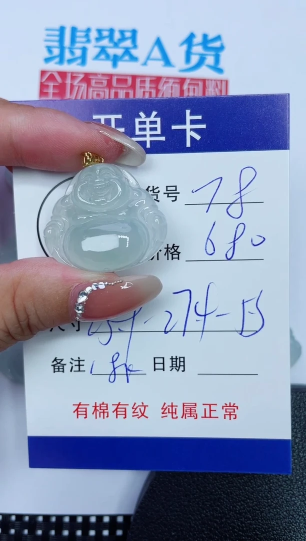 吊坠(赠链)18K金镶嵌翡翠78