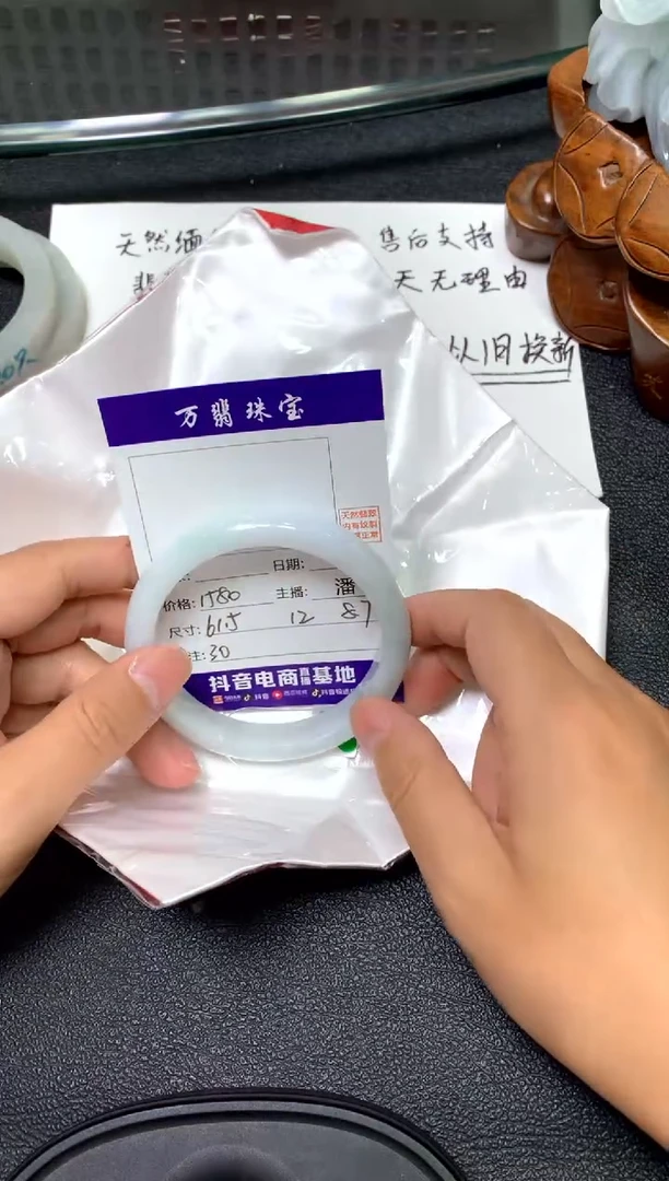 未镶嵌手镯翡翠/潘10-2/--30