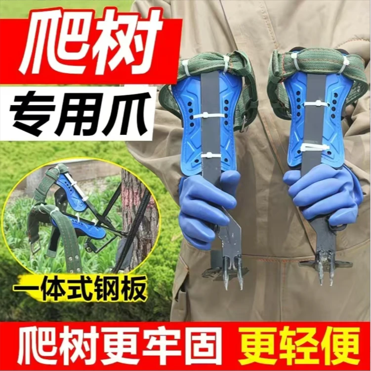 爬树神器大拐扎子上树专用抓树工具爬树大树防滑万能脚扣子