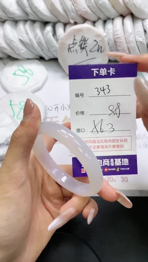 未镶嵌手镯玛瑙/玉髓343