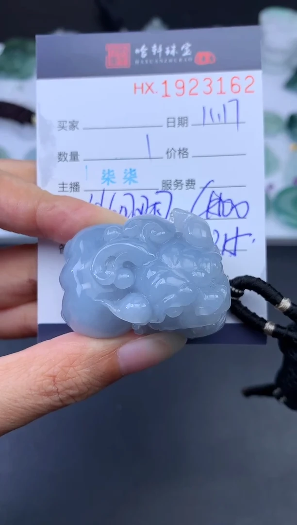 未镶嵌挂件翡翠子*哈轩 挂件1