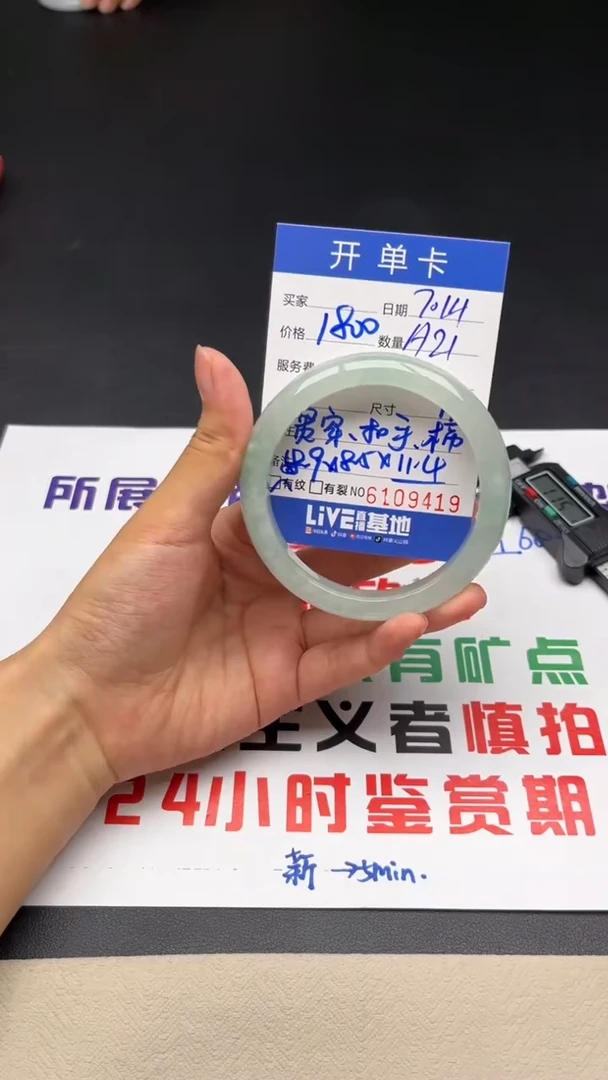 A21闪购链接高品微瑕文玩手镯截图为准