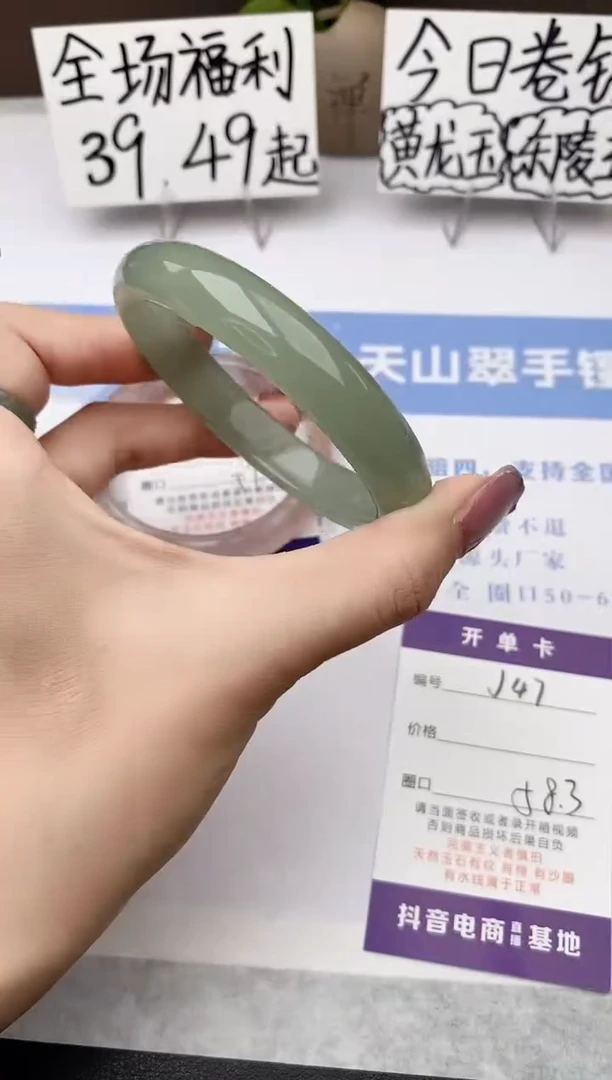 石英质玉手镯未镶嵌j47-DC多样性发货58+