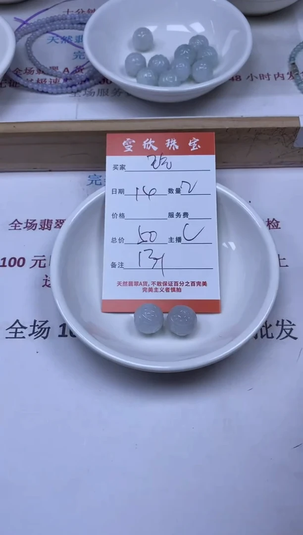 【闪购商品】翡翠未镶嵌颈饰雪欣散珠定制diy