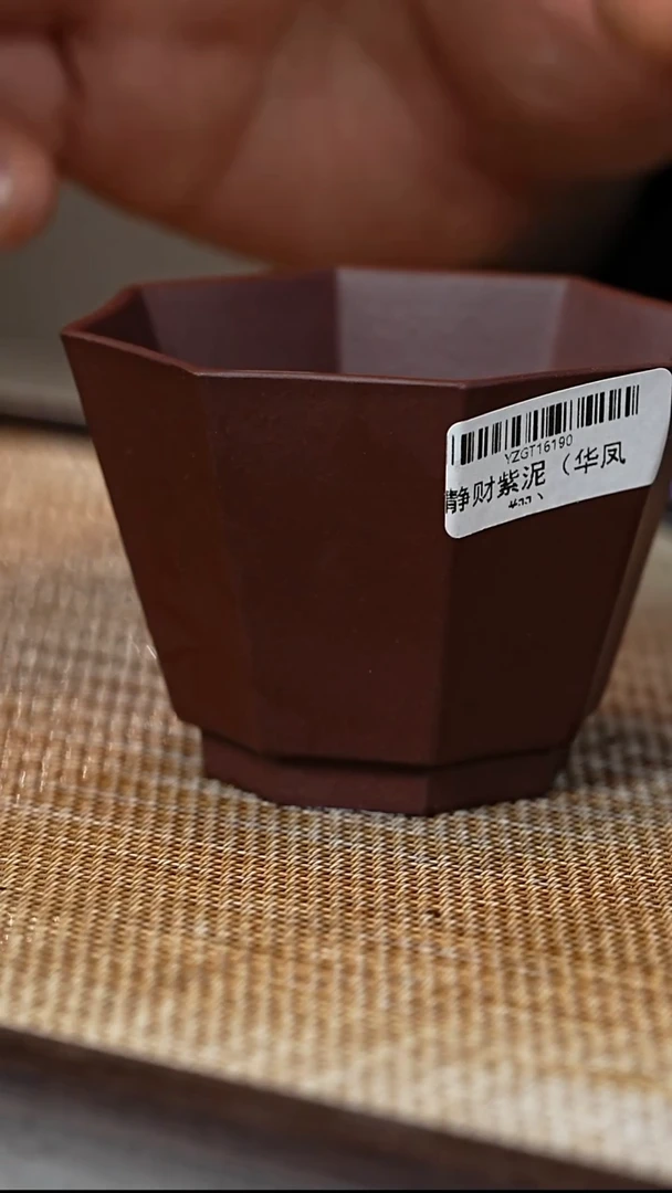 【闪购商品】紫砂茶杯YZGT16190 静财紫泥