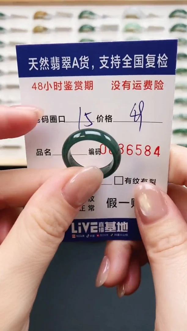 未镶嵌戒指翡翠6584