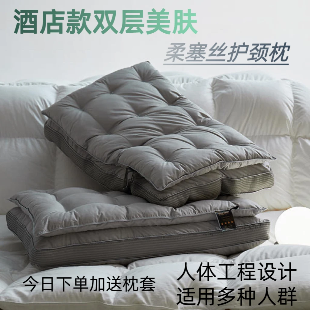 酒店款双层美肤护颈枕高质量睡眠枕头成人家用高档枕芯颈椎专用枕