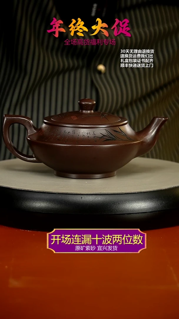 【闪购商品】紫砂茶壶李传荣赤龙血竹影汉云340cc