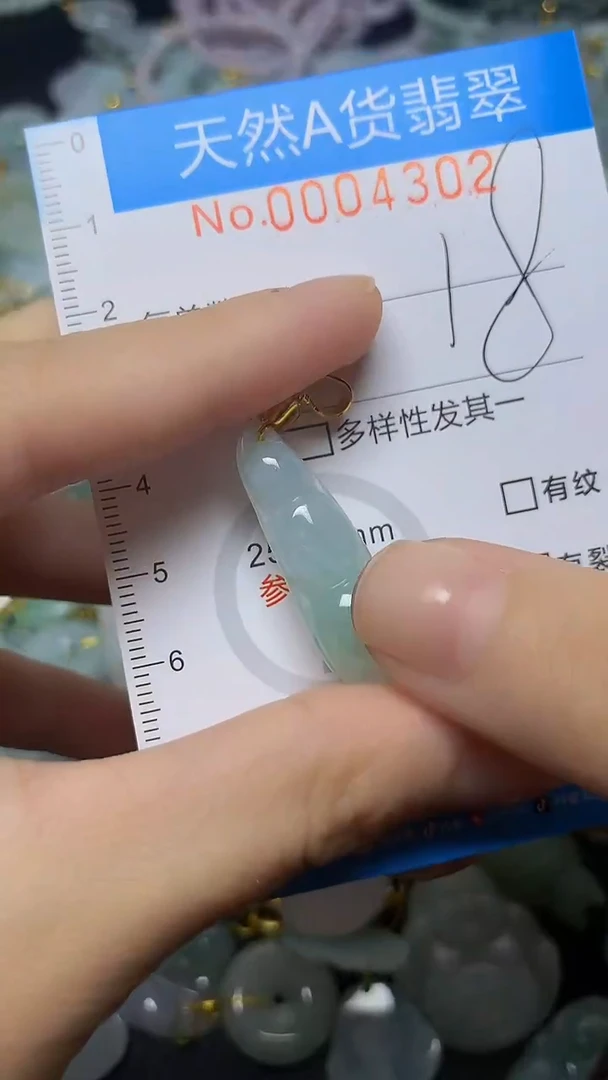 颈饰未镶嵌翡翠净货挂件-4302