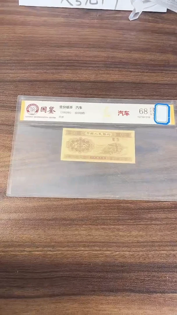 指定链接壹分纸币单张 0.5刀 8301