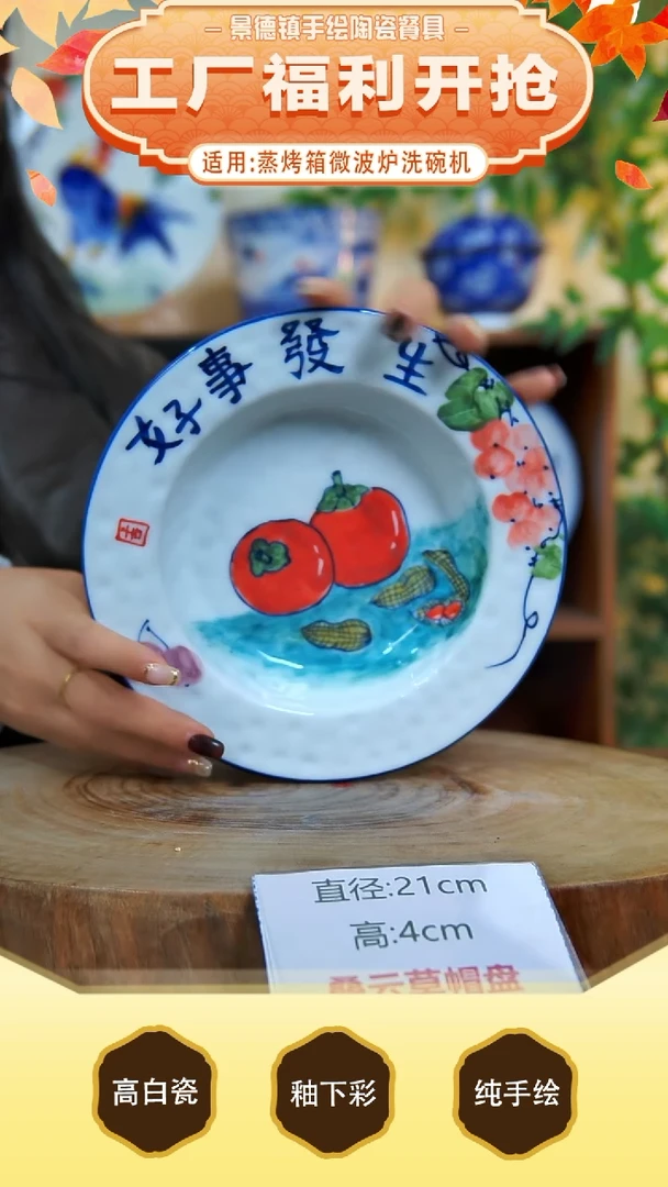 其他景德镇手工手绘陶瓷【食品级】