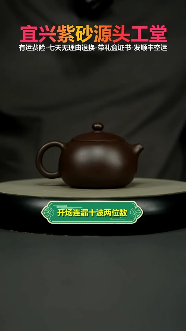 茶壶紫砂蒋静明一厂老紫泥光素西施220CC