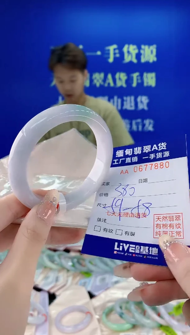 未镶嵌手镯翡翠80