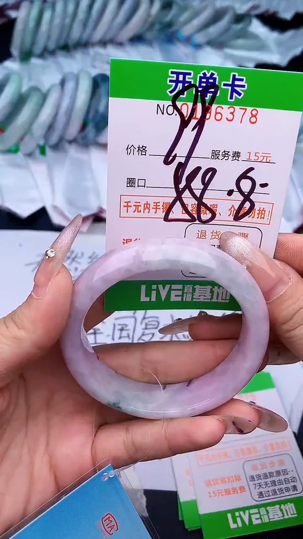 未镶嵌手镯翡翠78天然缅甸A货