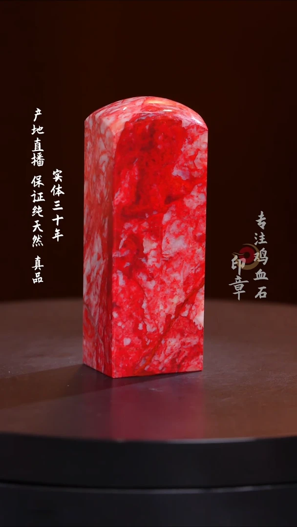 鸡血石山*大红袍鸡血石