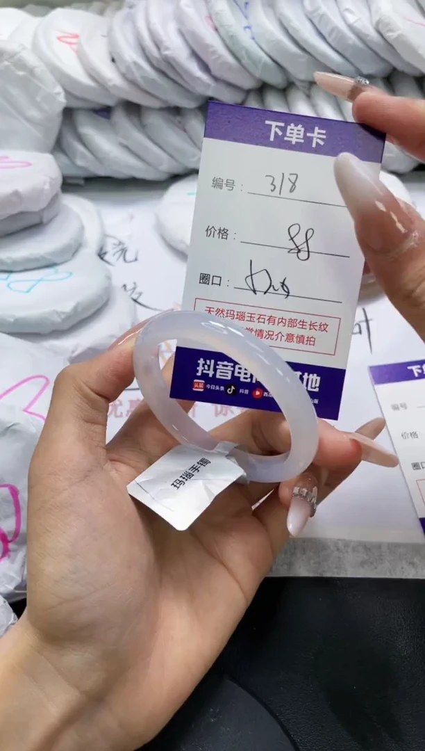未镶嵌手镯玛瑙/玉髓318