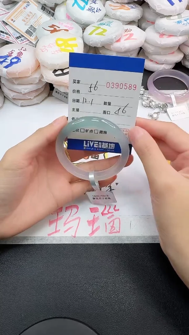 手镯玛瑙/玉髓未镶嵌0589