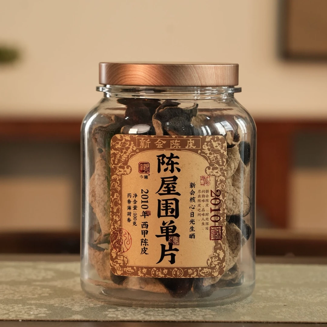 【今曦好茶】2010年西甲陈屋围大红单片100g正宗新会陈皮茶