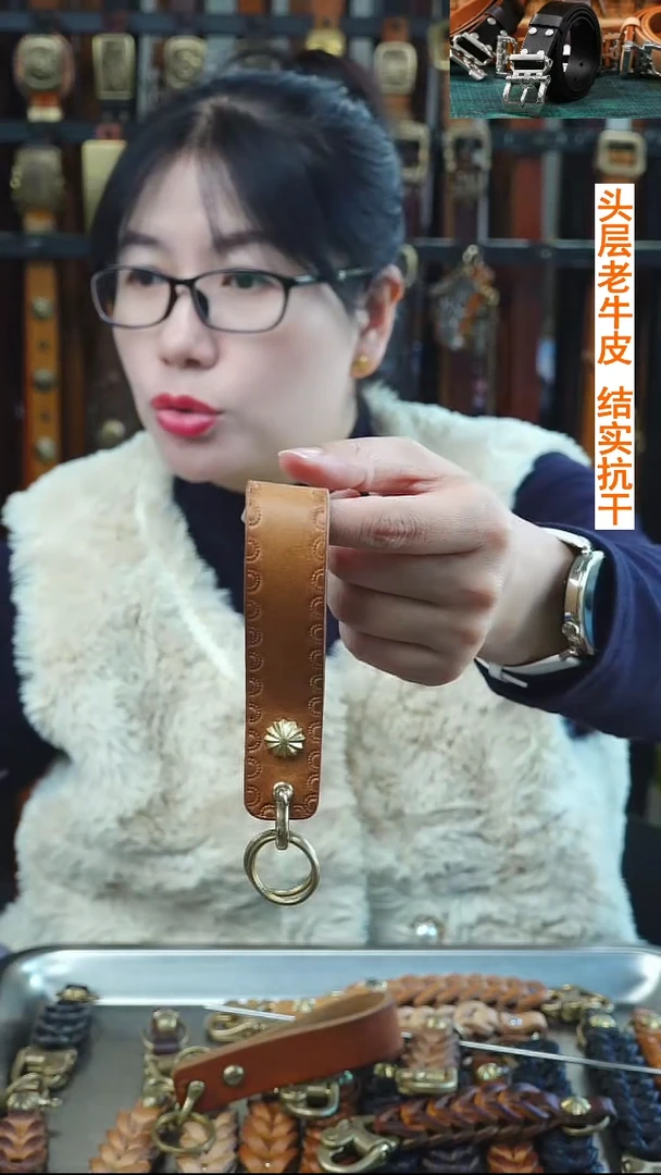 闪电购  文玩机车钥匙链  头层牛皮