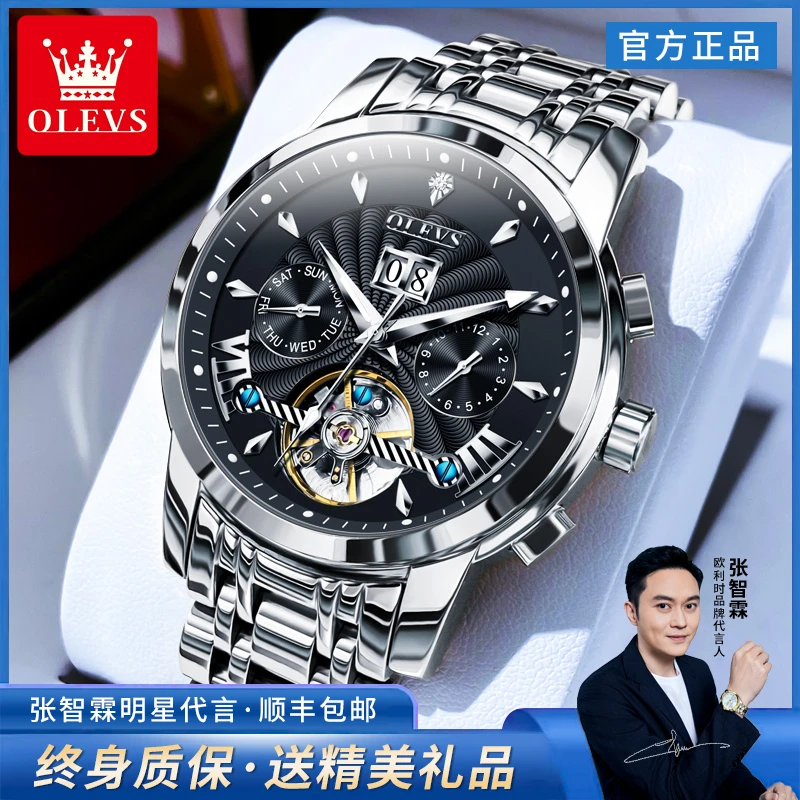男士手表官方正品品牌新款全自动机械表镂空腕表商务防水夜光十大