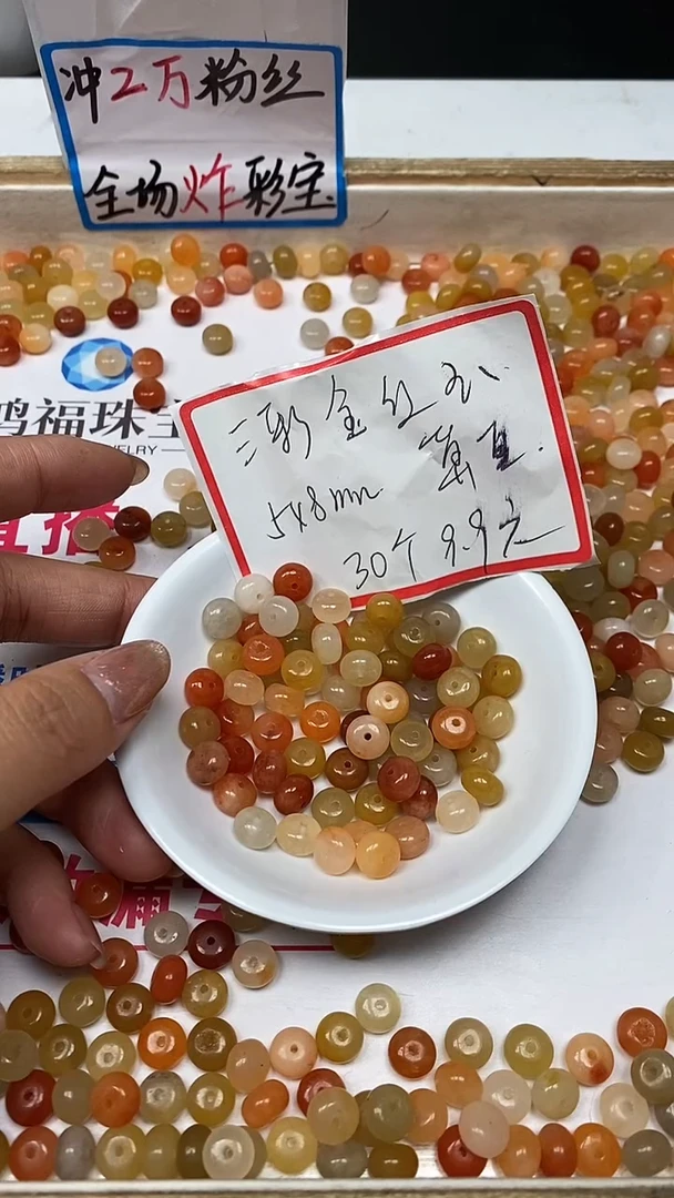 【闪购商品】石英质玉散珠未镶嵌B415三彩算盘5*8mm30个9.9元