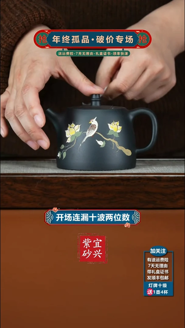 茶壶紫砂S级石黄喜鹊登枝泥绘汉铎300CC