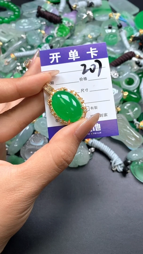 颈饰未镶嵌翡翠(配扣头多样性发其一）207