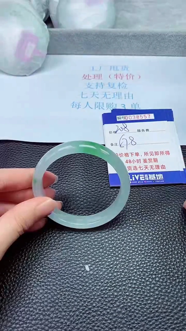 拍下以实物为准38557