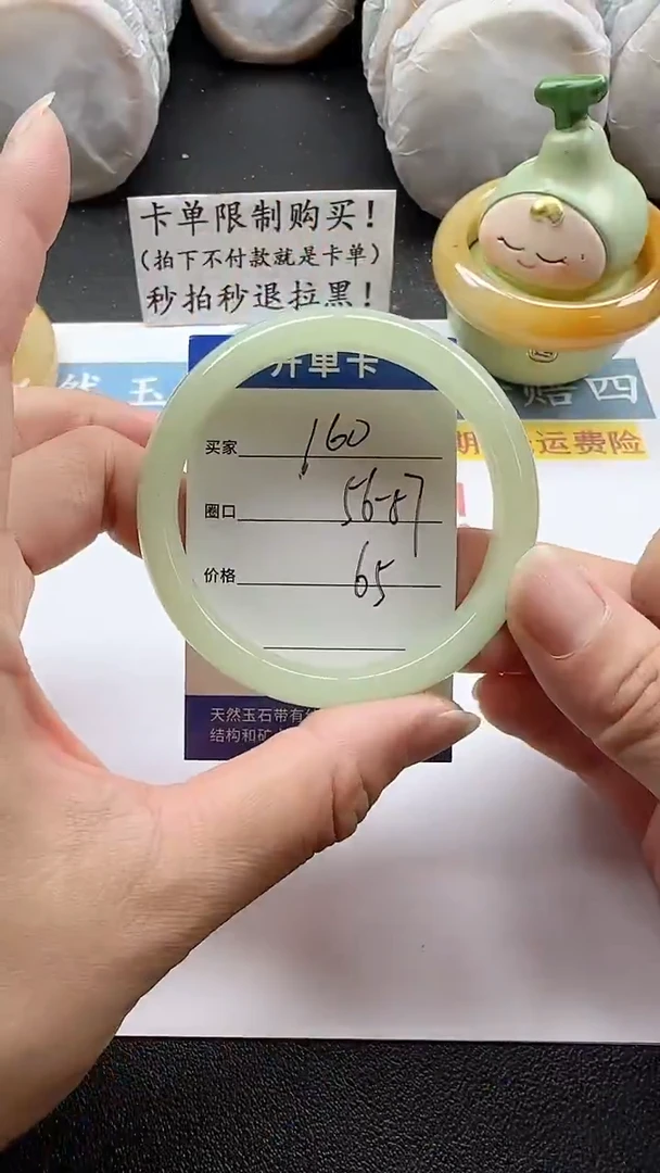 未镶嵌手镯石英质玉160