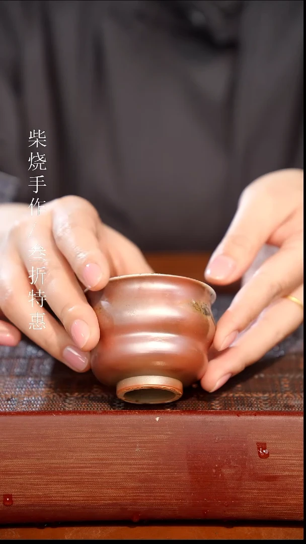 陶瓷奢瓷/瑞寅柴烧茶器（杯子）1456