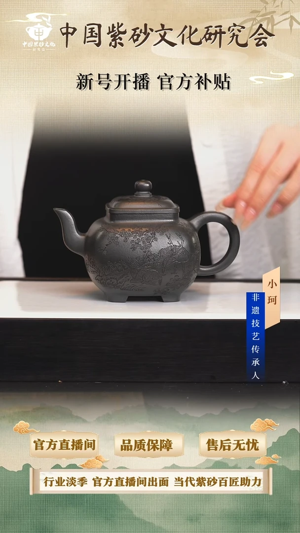 茶壶紫砂陶茶文化齐            九龄君子兰280cc左右