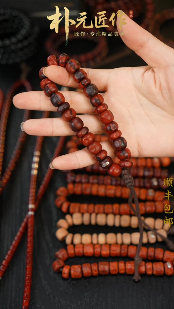 檀香紫檀（小叶紫檀）手串/手链龙蛇之变
