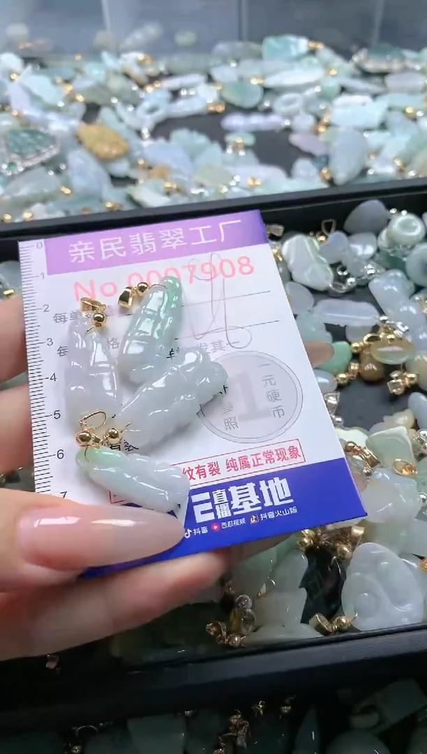【闪购商品】翡翠吊坠(不含链)未镶嵌7908