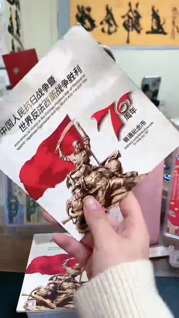 【闪购商品】其他普通金属指定链接抗币册.1-LN-1001