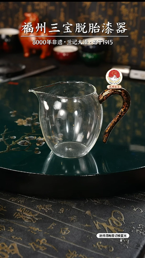 【闪购商品】大漆漆器 极光黑把手玻璃公道杯
