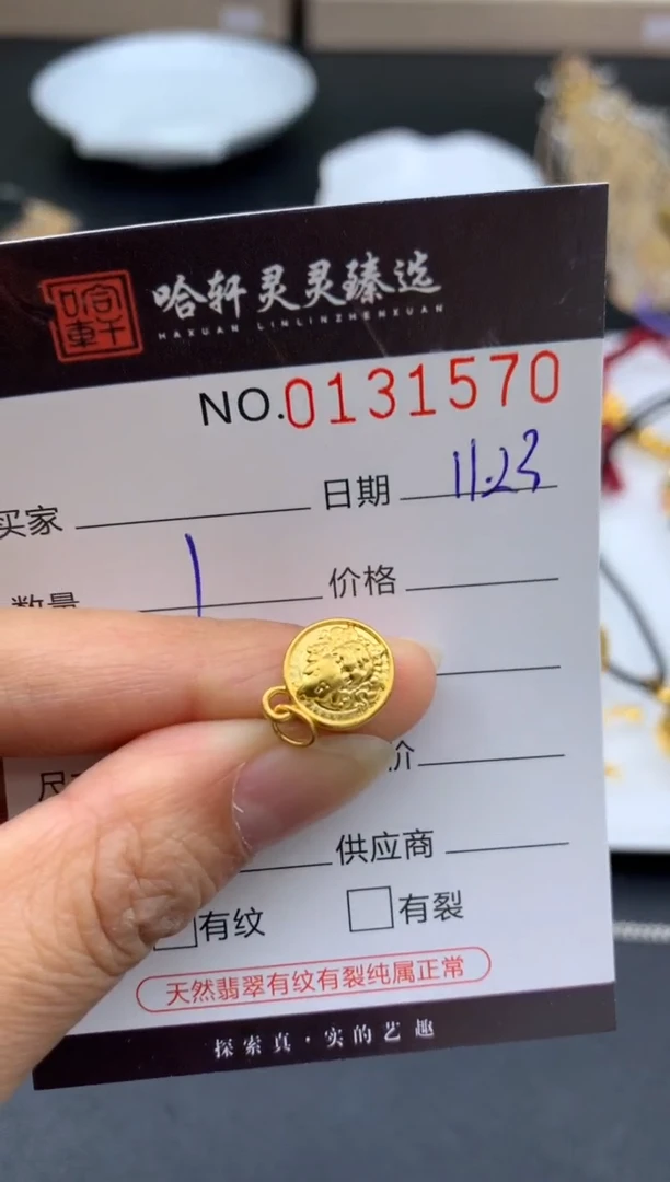 吊坠(不含链)定制足金圈****?哈轩  挂件1